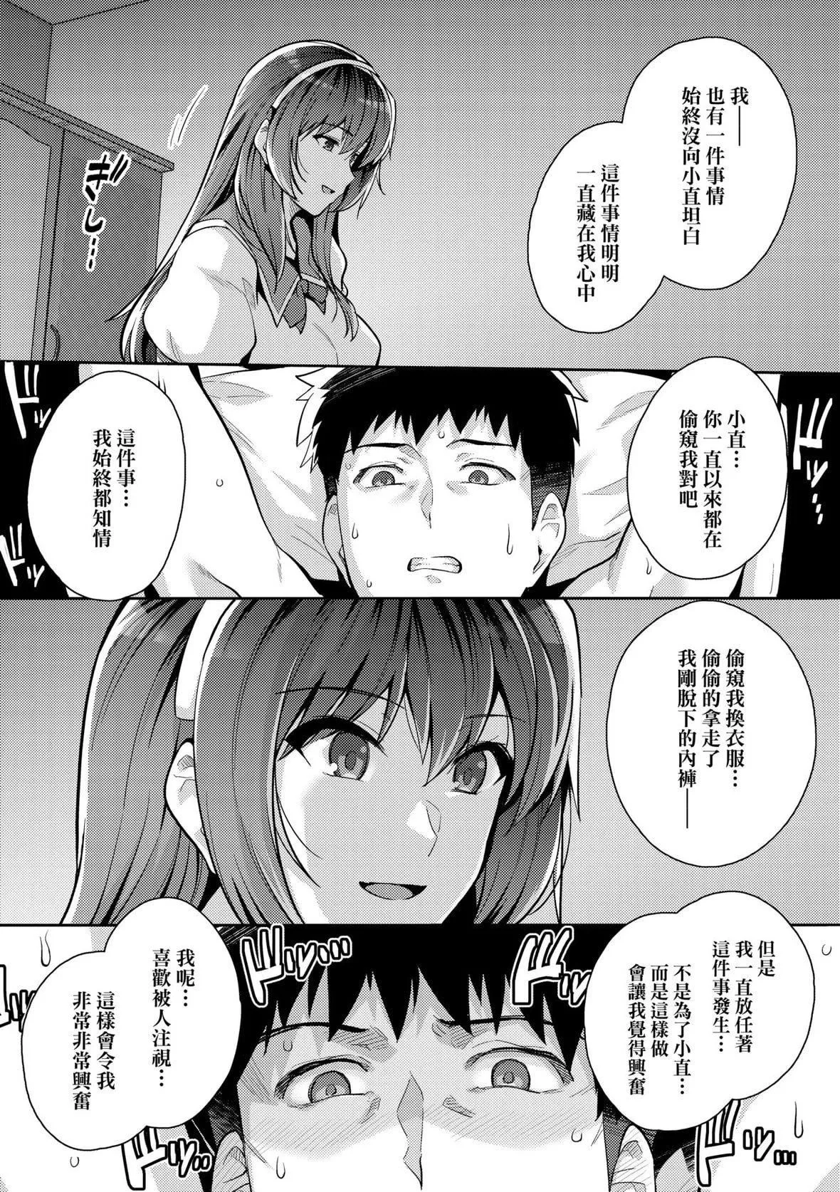 [はるきち]姉は親父に抱かれてる【デジタル特裝版】[未來數位官方中文版][はるきち]姉は親父に抱かれてる【デジタル特裝版】[未來數位官方中文版]
