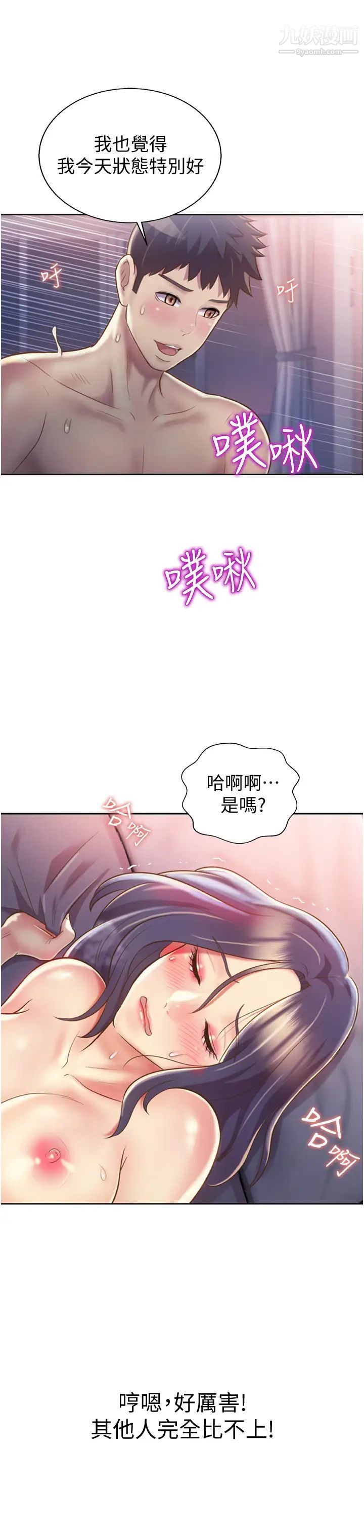 姊姊爱做菜第22话-被学生彻底征服的女教师