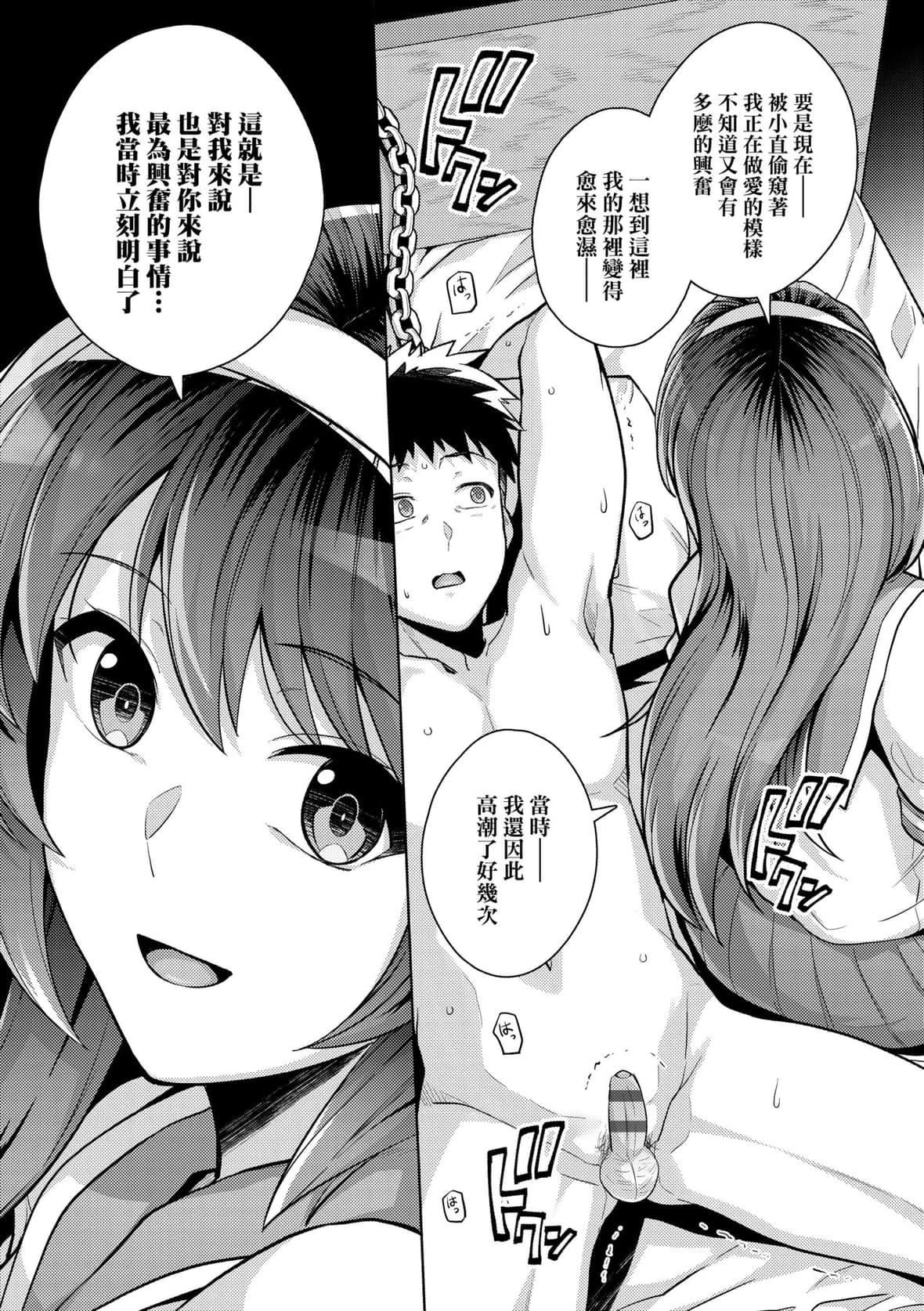 [はるきち]姉は亲父に抱かれてる【デジタル特装版】[未来数位官方中文版][はるきち]姉は亲父に抱かれてる【デジタル特装版】[未来数位官方中文版]