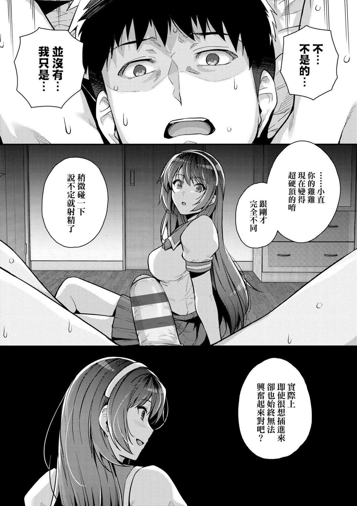 [はるきち]姉は親父に抱かれてる【デジタル特裝版】[未來數位官方中文版][はるきち]姉は親父に抱かれてる【デジタル特裝版】[未來數位官方中文版]