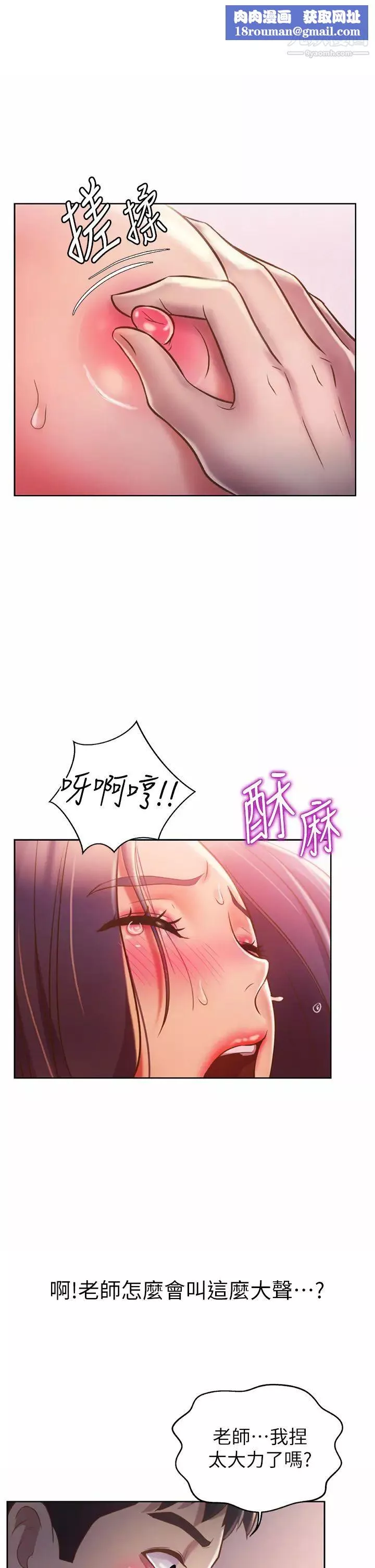 姊姊愛做菜第22話-被學生徹底征服的女教師