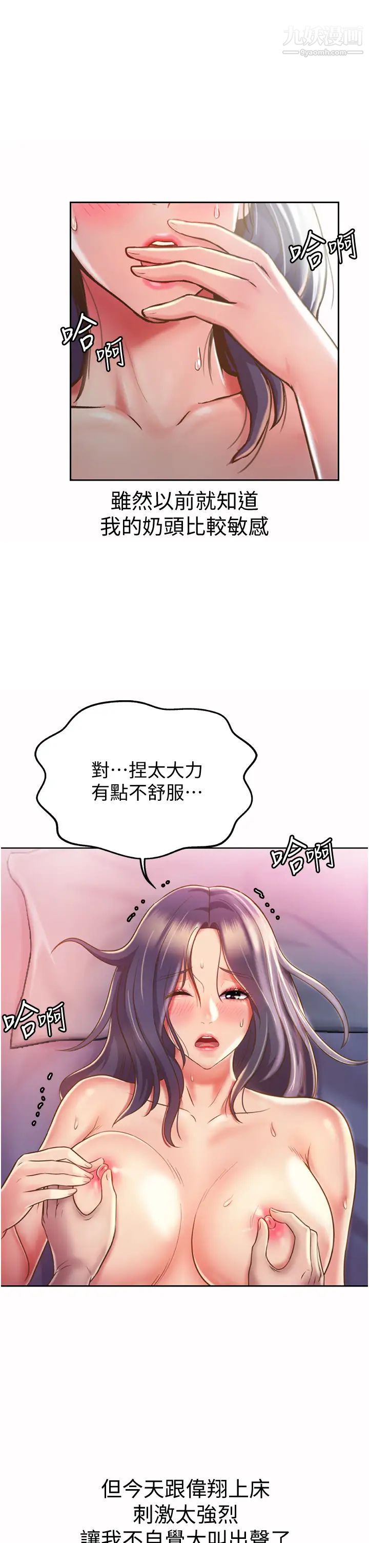 姊姊爱做菜第22话-被学生彻底征服的女教师