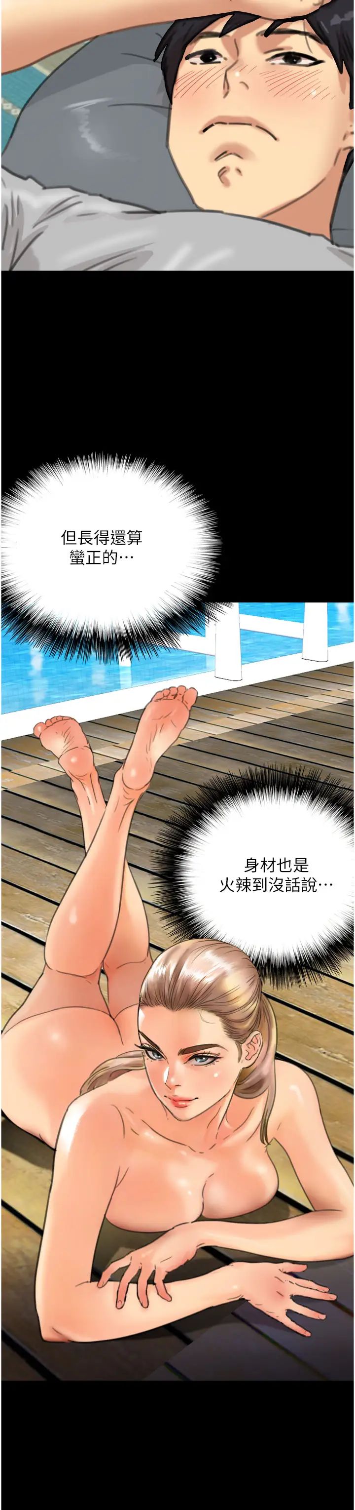 養父的女兒們第2話-你可以靠近一點
