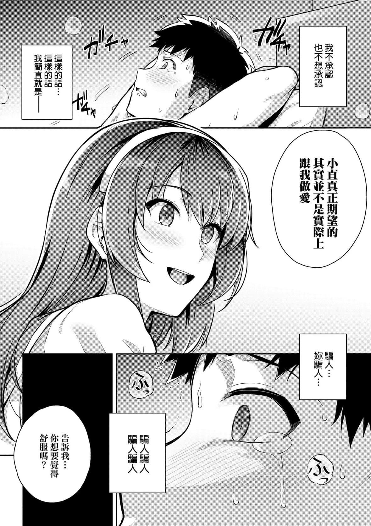 [はるきち]姉は亲父に抱かれてる【デジタル特装版】[未来数位官方中文版][はるきち]姉は亲父に抱かれてる【デジタル特装版】[未来数位官方中文版]