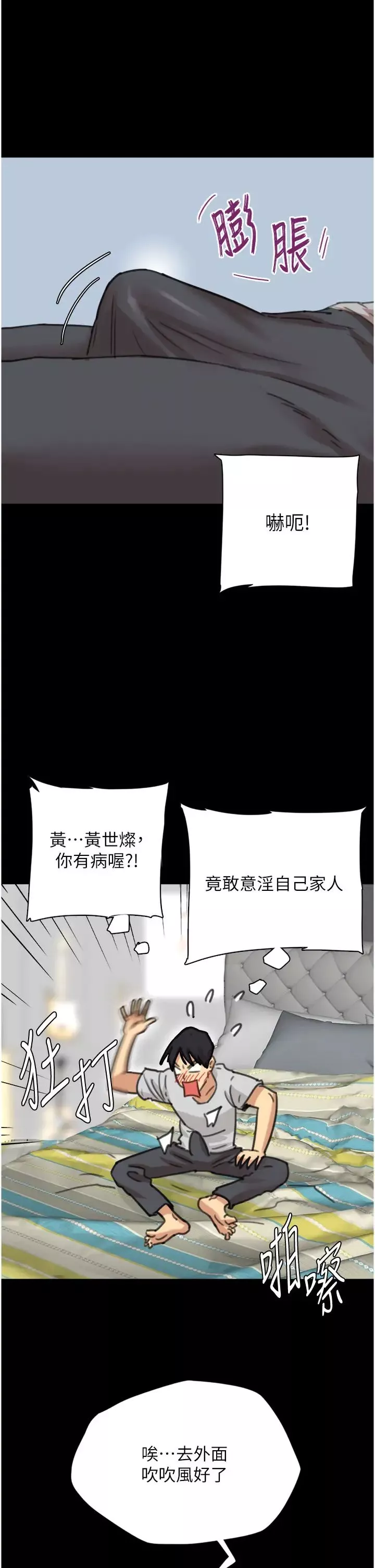養父的女兒們第2話-你可以靠近一點