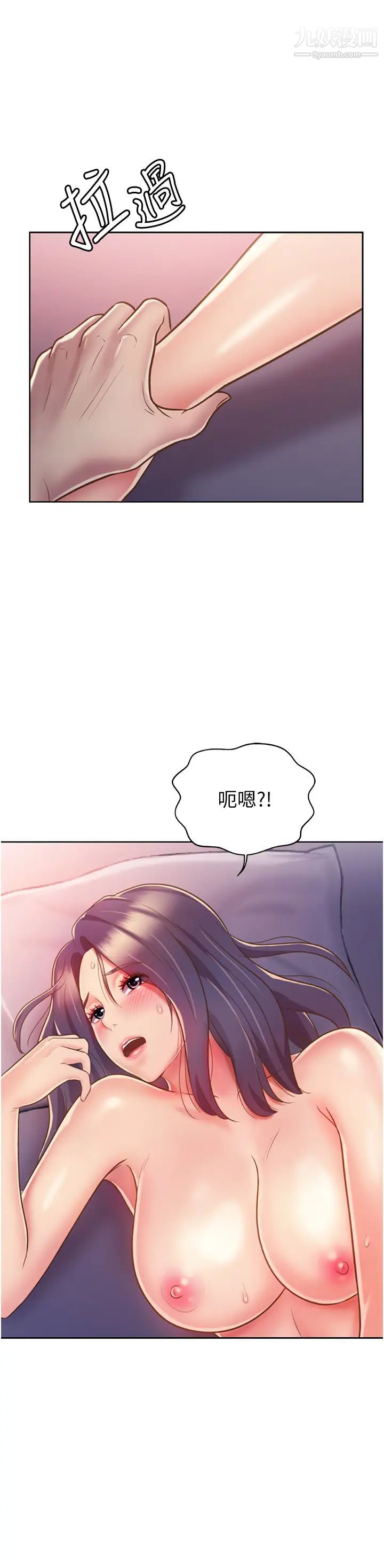 姊姊爱做菜第22话-被学生彻底征服的女教师
