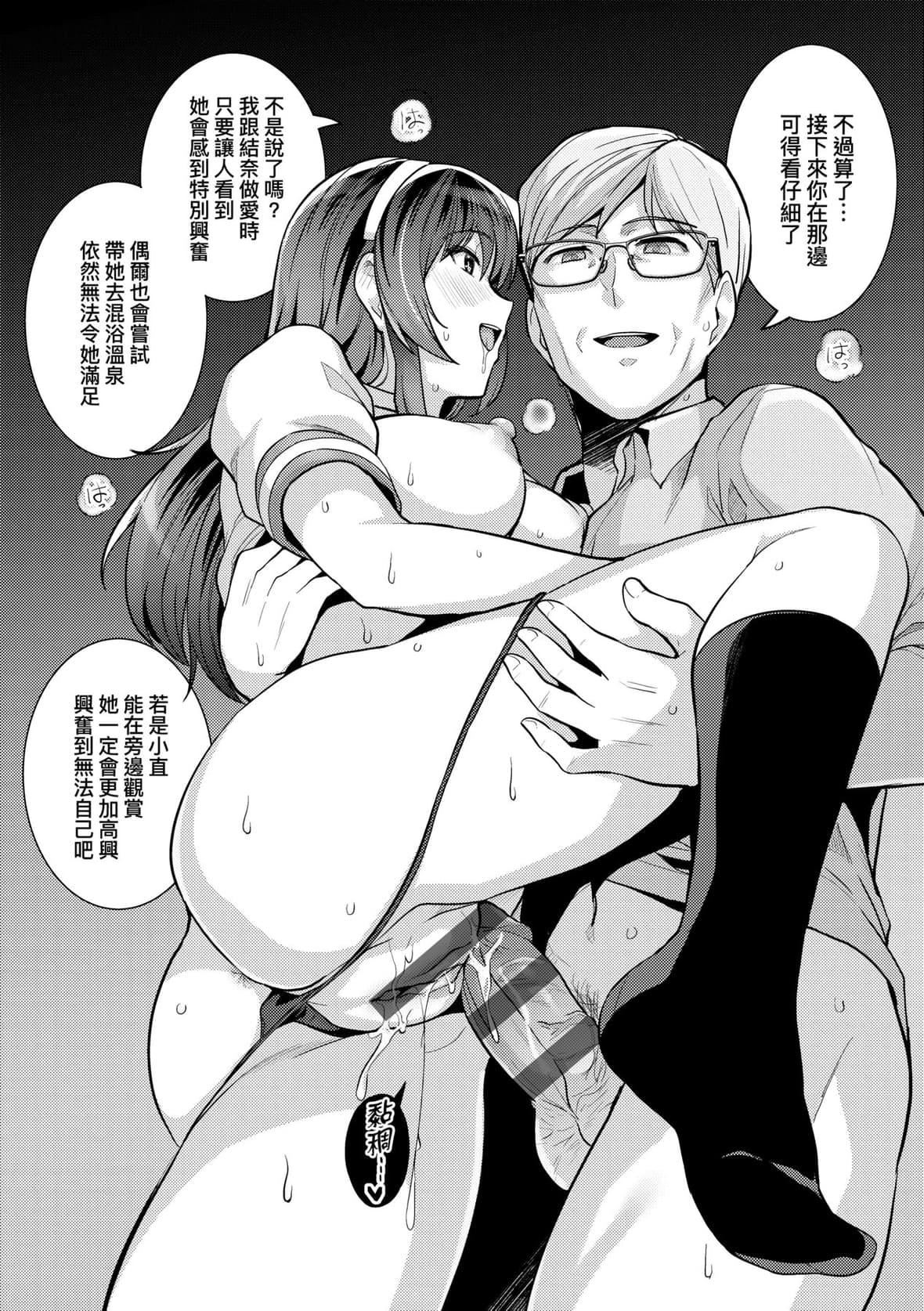 [はるきち]姉は親父に抱かれてる【デジタル特裝版】[未來數位官方中文版][はるきち]姉は親父に抱かれてる【デジタル特裝版】[未來數位官方中文版]