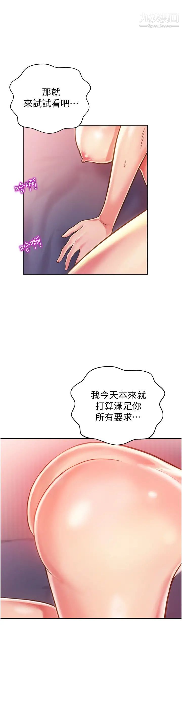 姊姊爱做菜第22话-被学生彻底征服的女教师