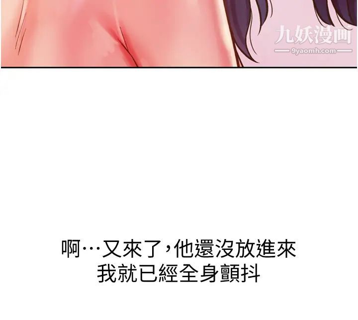 姊姊爱做菜第22话-被学生彻底征服的女教师
