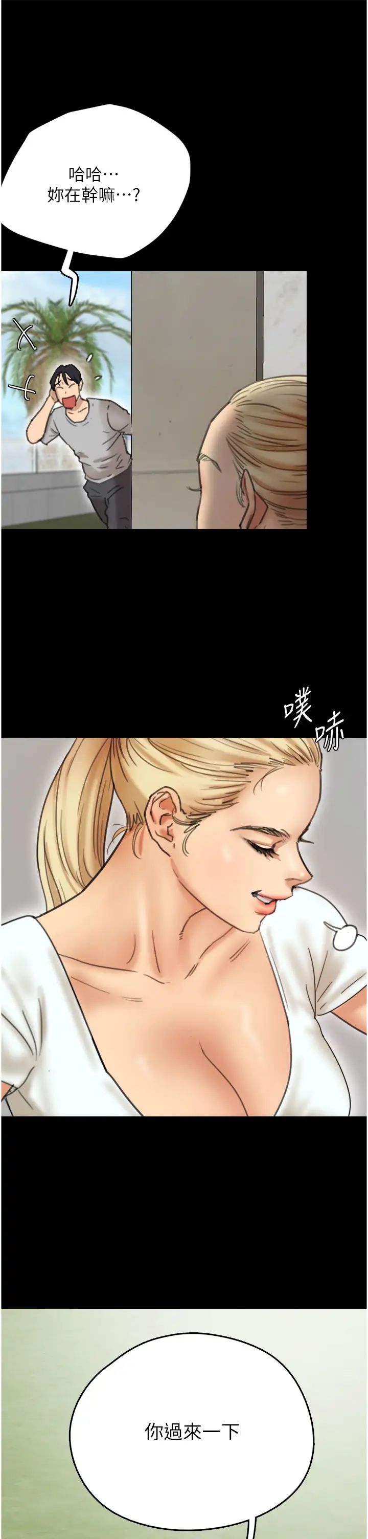 养父的女儿们第3话-与蕾贝卡的亲密接触