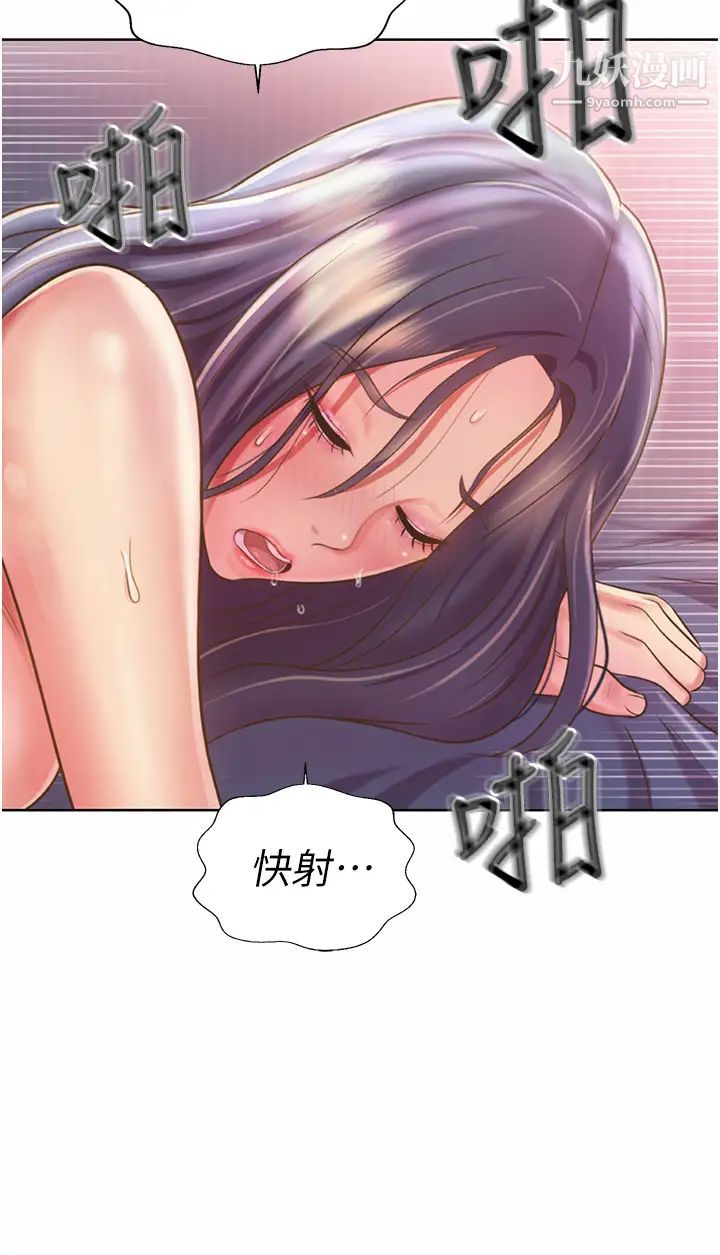 姊姊爱做菜第22话-被学生彻底征服的女教师