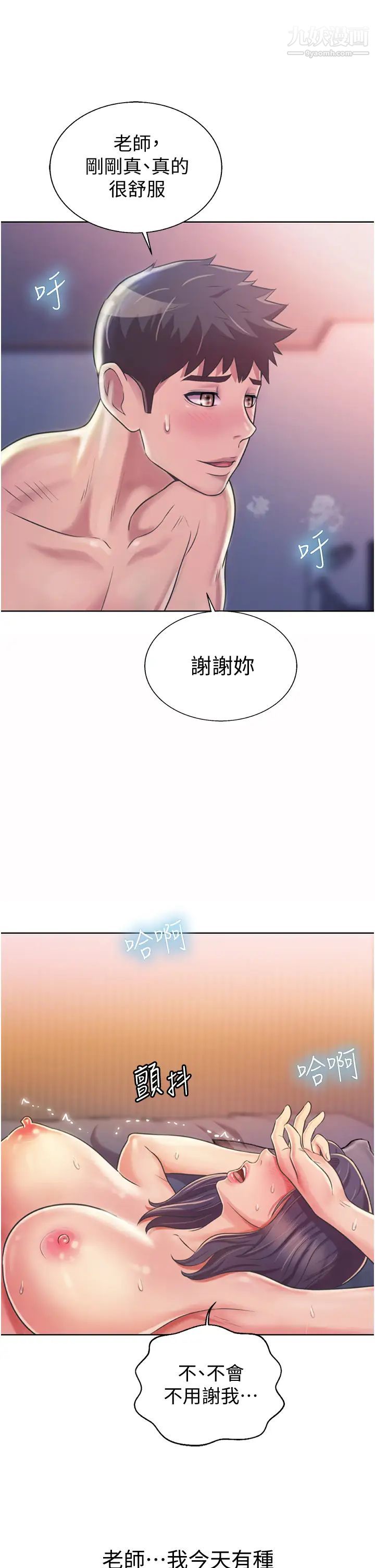 姊姊爱做菜第22话-被学生彻底征服的女教师