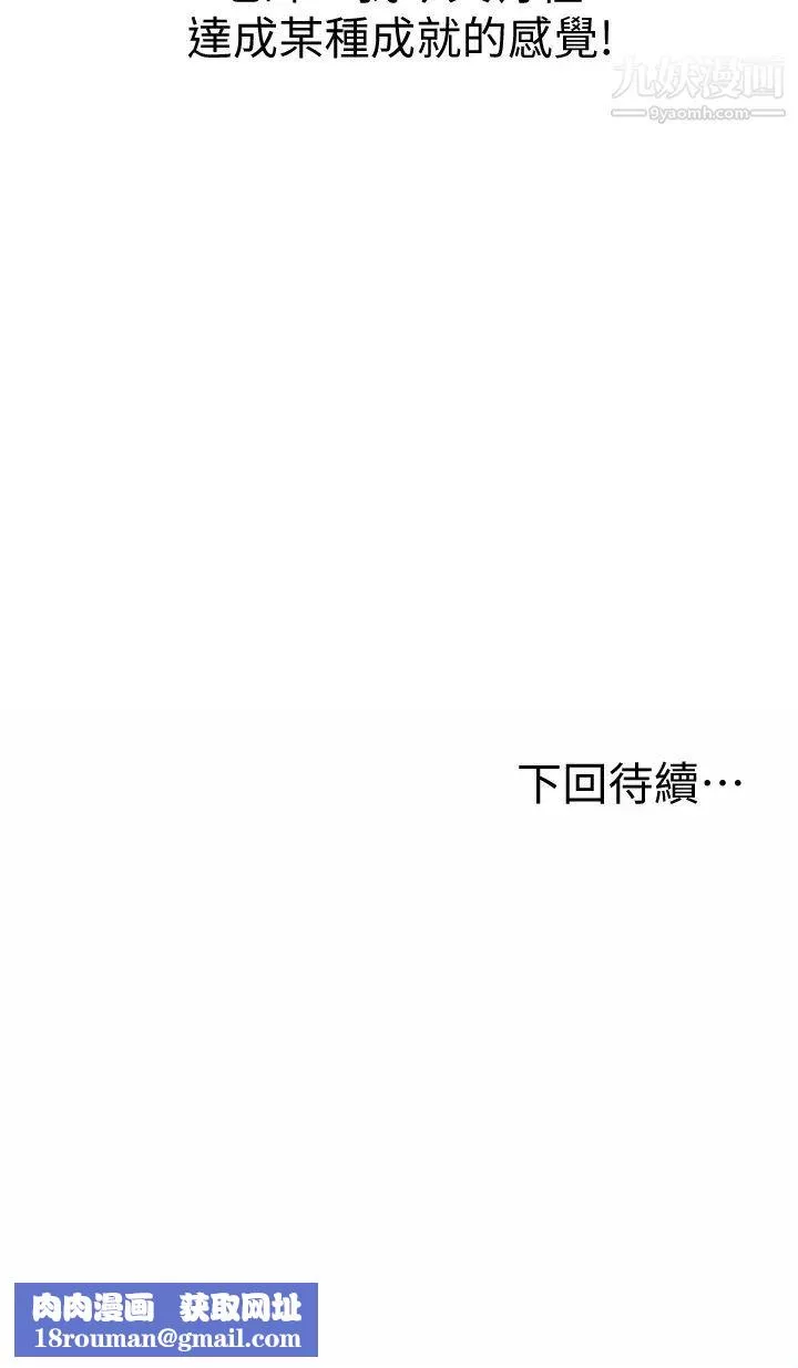 姊姊愛做菜第22話-被學生徹底征服的女教師
