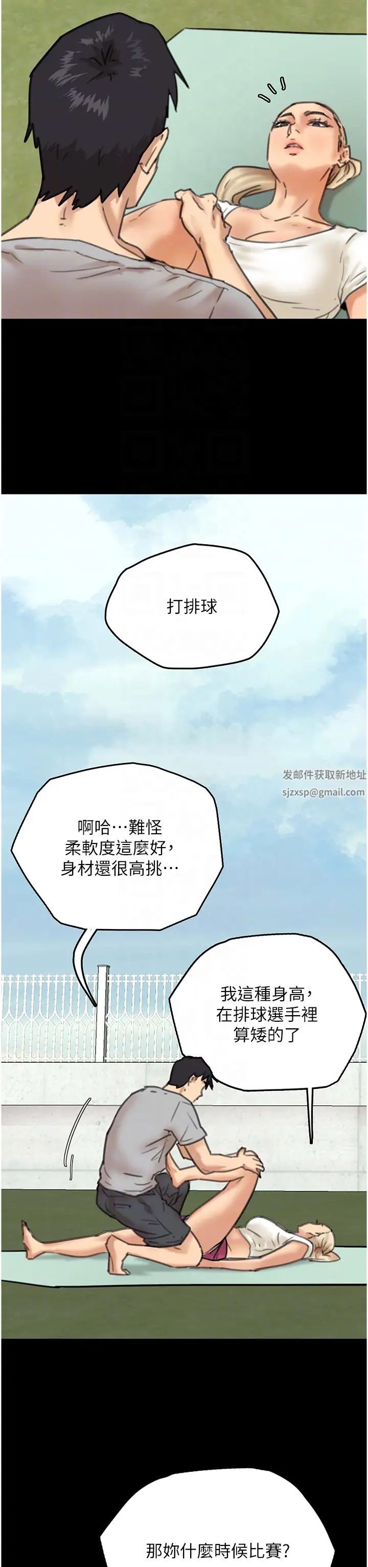 养父的女儿们第3话-与蕾贝卡的亲密接触