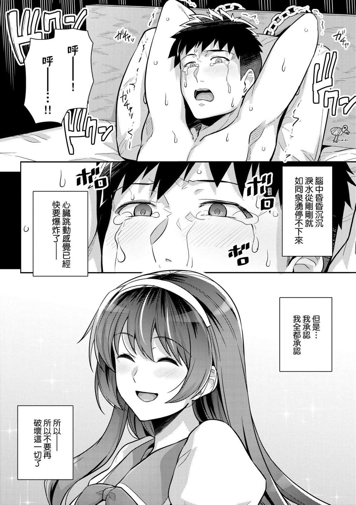 [はるきち]姉は亲父に抱かれてる【デジタル特装版】[未来数位官方中文版][はるきち]姉は亲父に抱かれてる【デジタル特装版】[未来数位官方中文版]