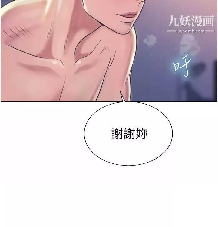 姊姊愛做菜第23話-人妻氾濫成災的慾望