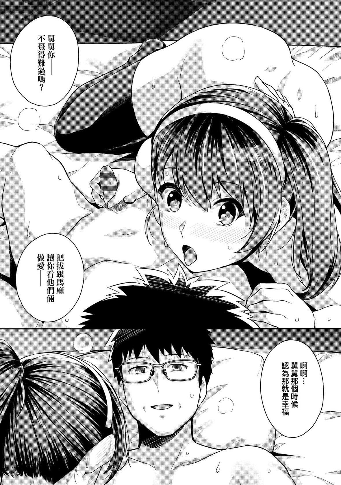 [はるきち]姉は親父に抱かれてる【デジタル特裝版】[未來數位官方中文版][はるきち]姉は親父に抱かれてる【デジタル特裝版】[未來數位官方中文版]