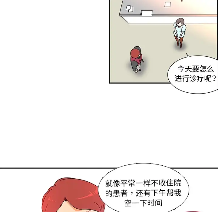 巧手妇产科第12话