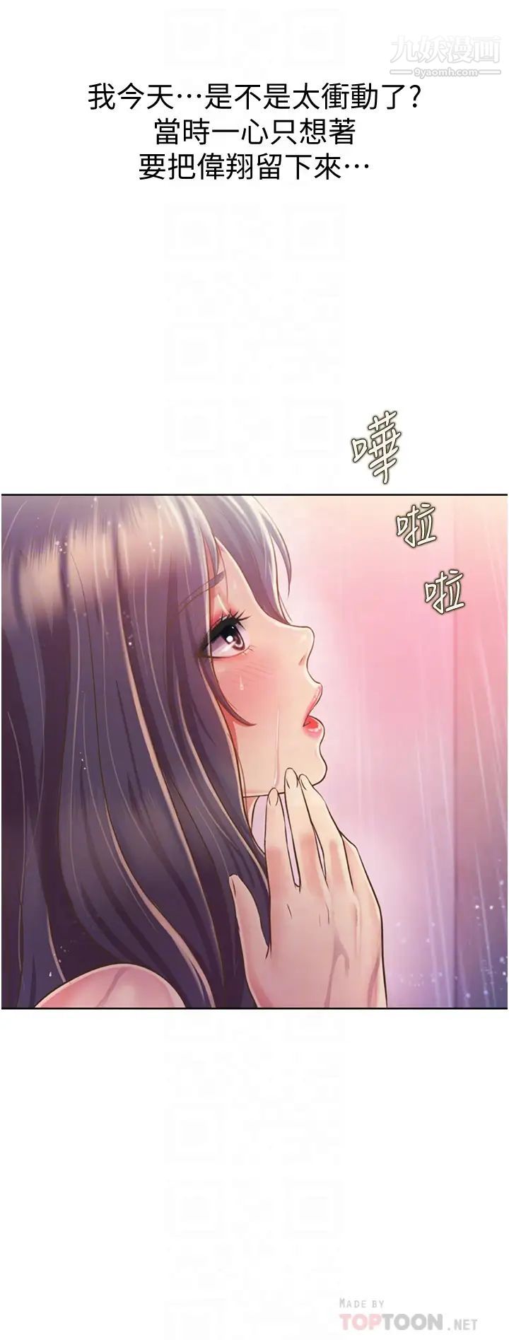 姊姊爱做菜第23话-人妻氾滥成灾的慾望