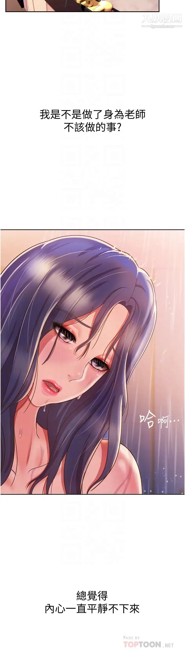 姊姊爱做菜第23话-人妻氾滥成灾的慾望