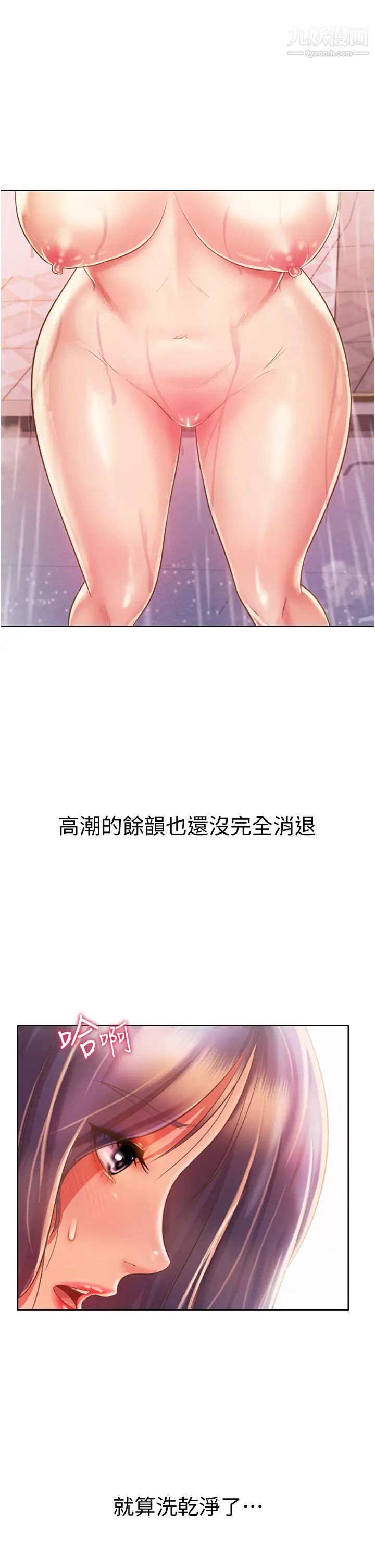 姊姊愛做菜第23話-人妻氾濫成災的慾望