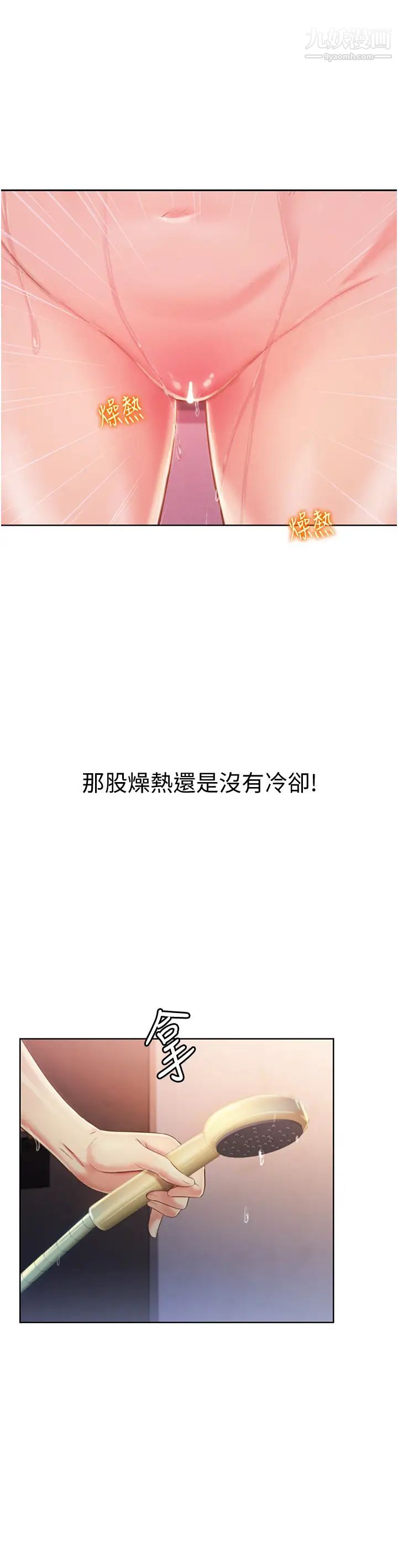 姊姊愛做菜第23話-人妻氾濫成災的慾望