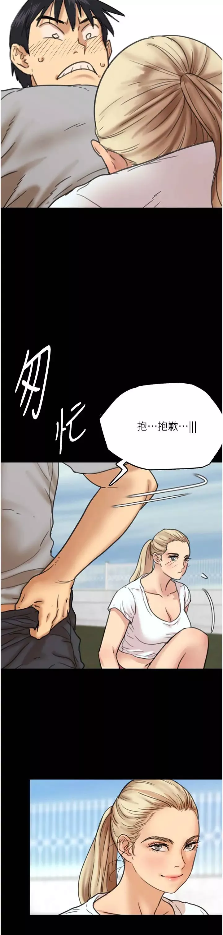 養父的女兒們第3話-與蕾貝卡的親密接觸