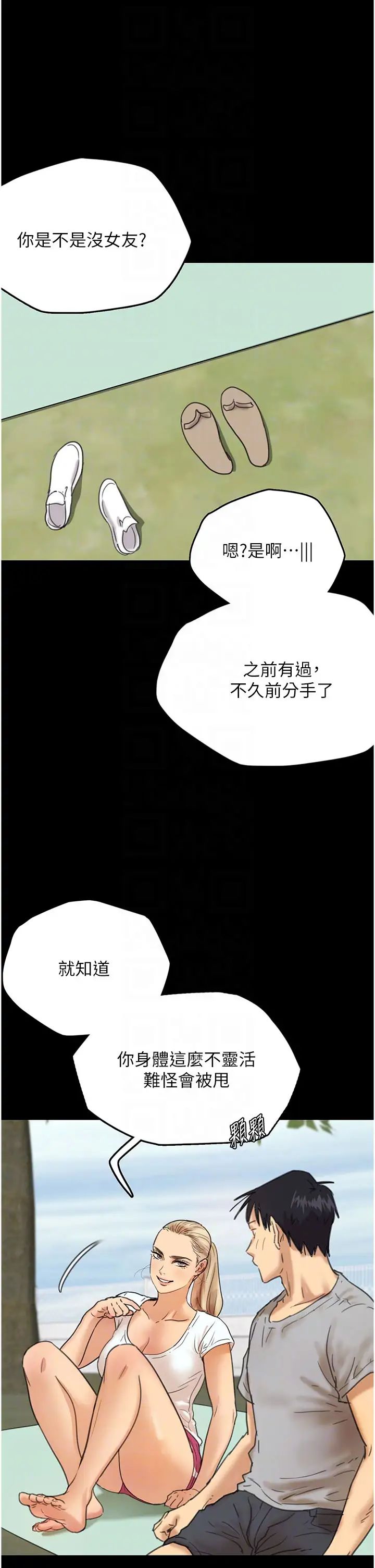 养父的女儿们第3话-与蕾贝卡的亲密接触