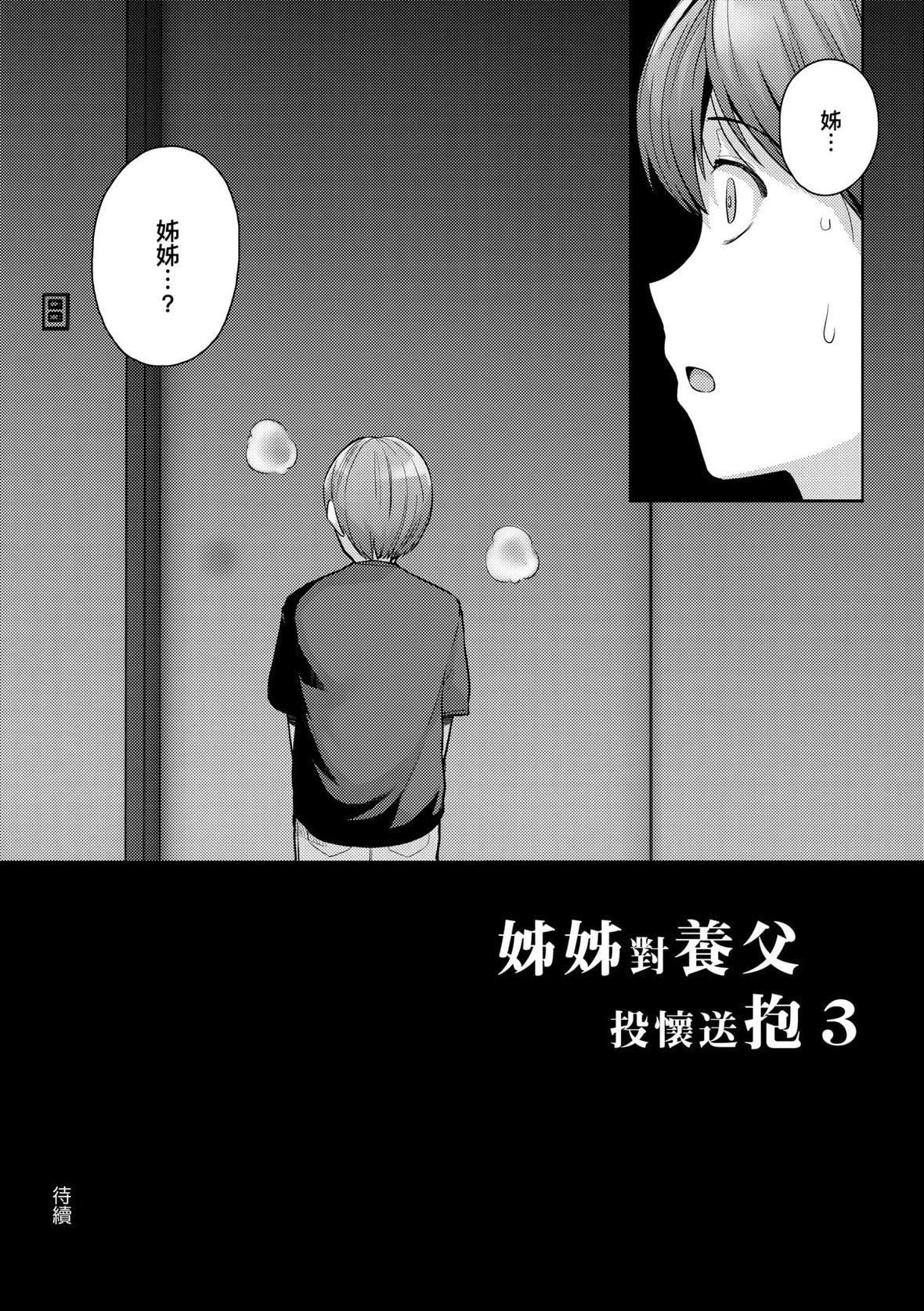 [はるきち]姉は亲父に抱かれてる【デジタル特装版】[未来数位官方中文版][はるきち]姉は亲父に抱かれてる【デジタル特装版】[未来数位官方中文版]
