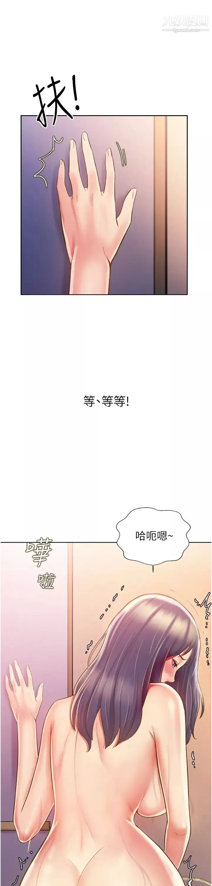 姊姊愛做菜第23話-人妻氾濫成災的慾望
