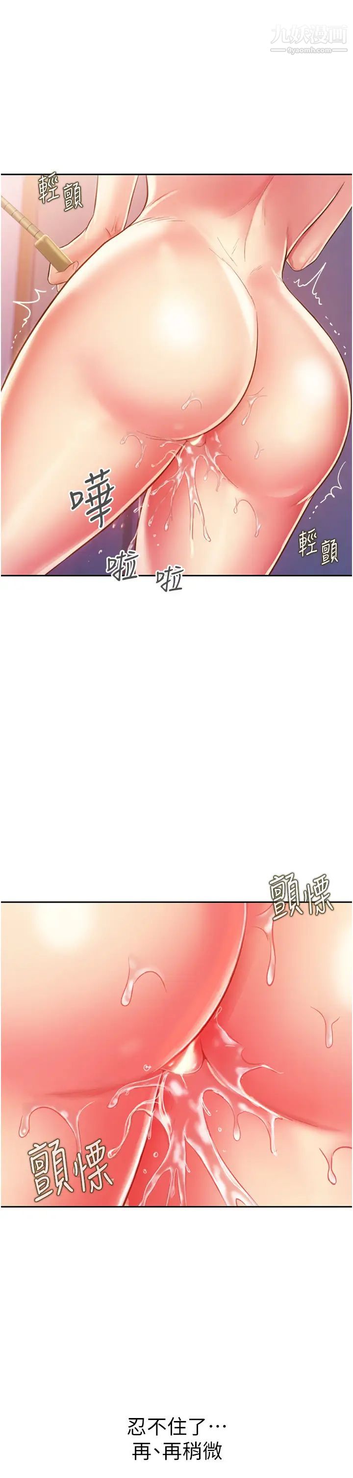 姊姊愛做菜第23話-人妻氾濫成災的慾望