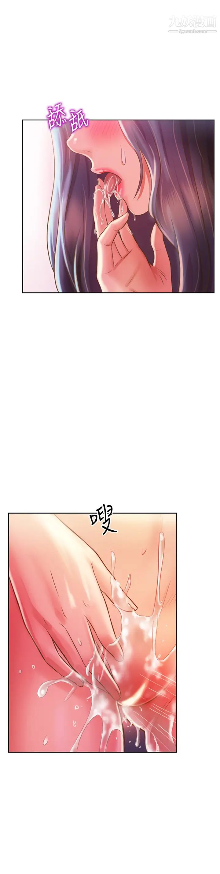 姊姊爱做菜第23话-人妻氾滥成灾的慾望