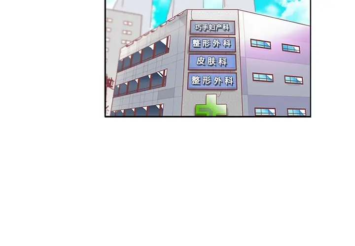巧手妇产科第13话