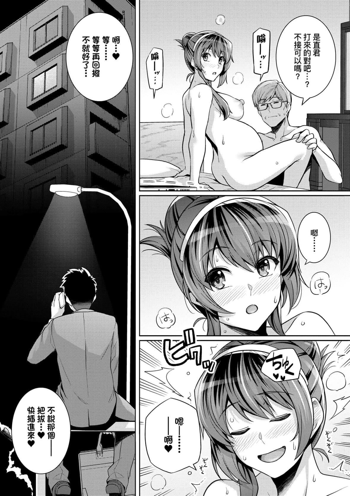 [はるきち]姉は親父に抱かれてる【デジタル特裝版】[未來數位官方中文版][はるきち]姉は親父に抱かれてる【デジタル特裝版】[未來數位官方中文版]