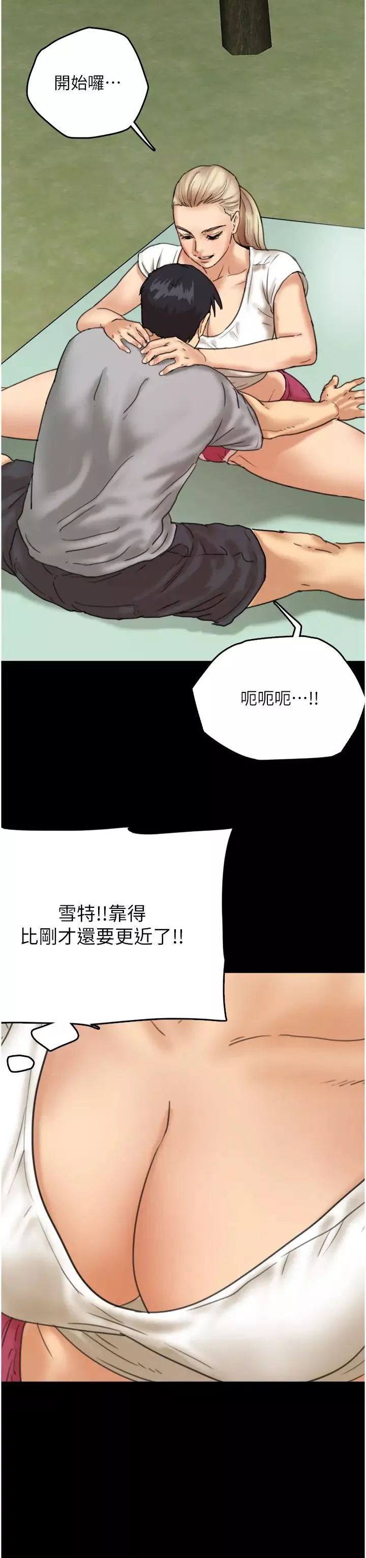 養父的女兒們第3話-與蕾貝卡的親密接觸