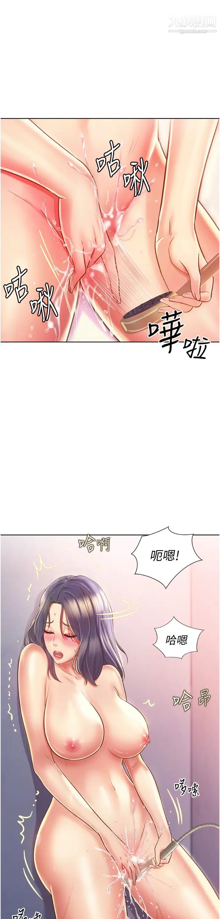 姊姊愛做菜第23話-人妻氾濫成災的慾望