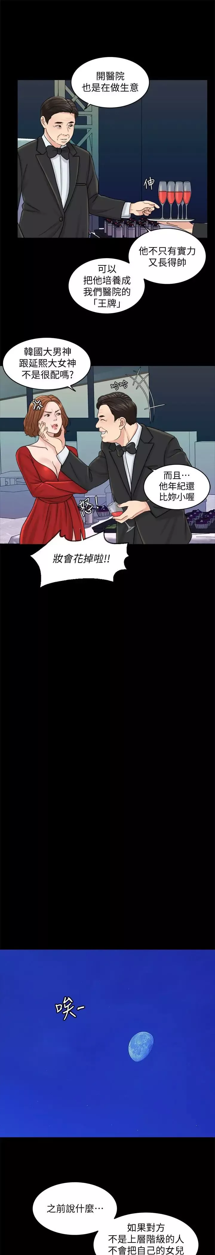千日的新娘第15話-淫靡的夜晚