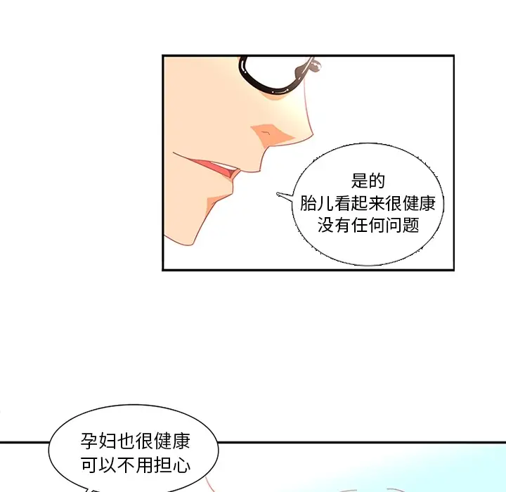 巧手妇产科第13话