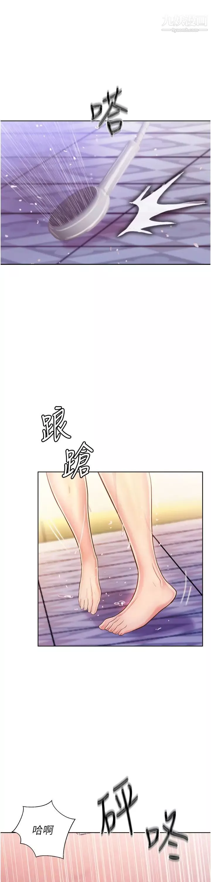 姊姊愛做菜第23話-人妻氾濫成災的慾望