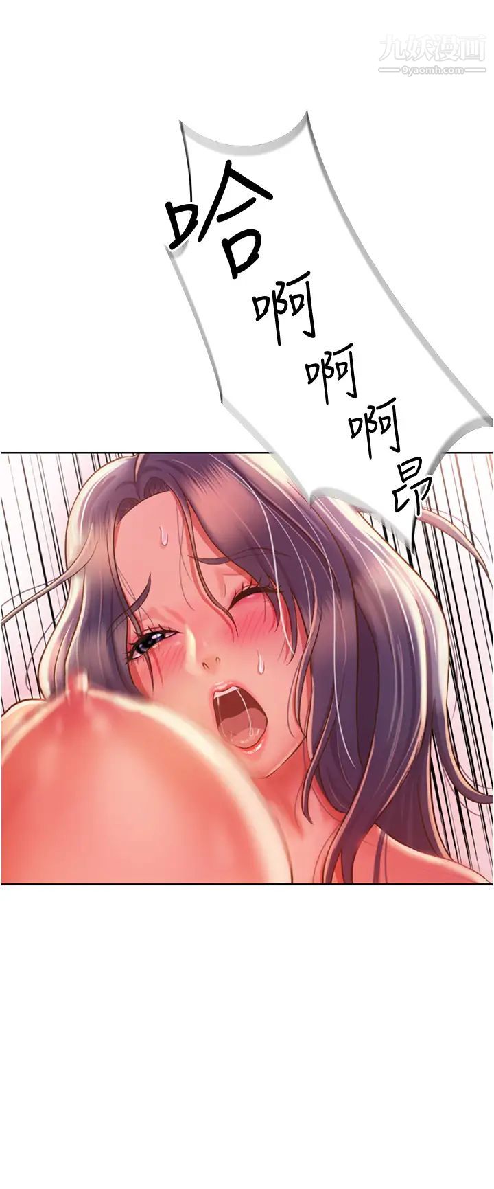 姊姊愛做菜第23話-人妻氾濫成災的慾望