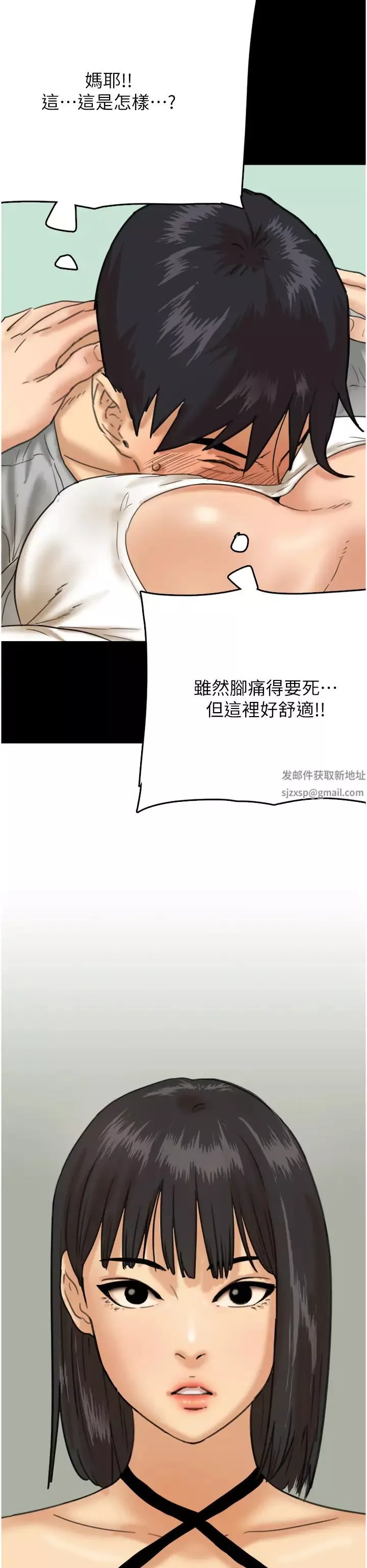 養父的女兒們第3話-與蕾貝卡的親密接觸