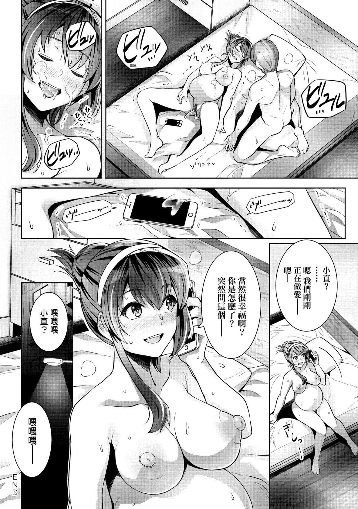 [はるきち]姉は親父に抱かれてる【デジタル特裝版】[未來數位官方中文版][はるきち]姉は親父に抱かれてる【デジタル特裝版】[未來數位官方中文版]