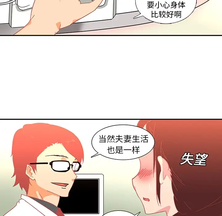 巧手妇产科第13话