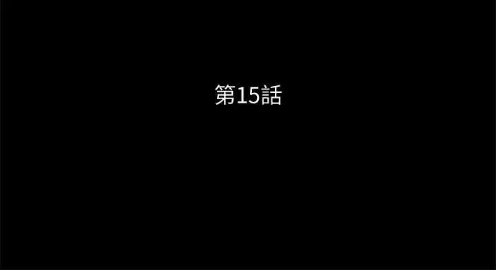 千日的新娘第15話-淫靡的夜晚