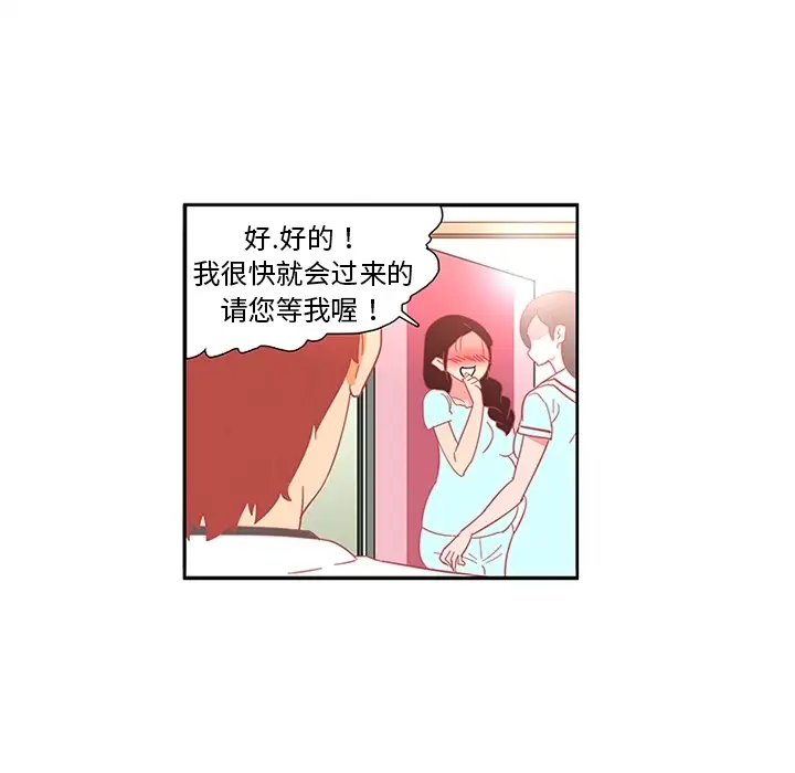 巧手妇产科第13话
