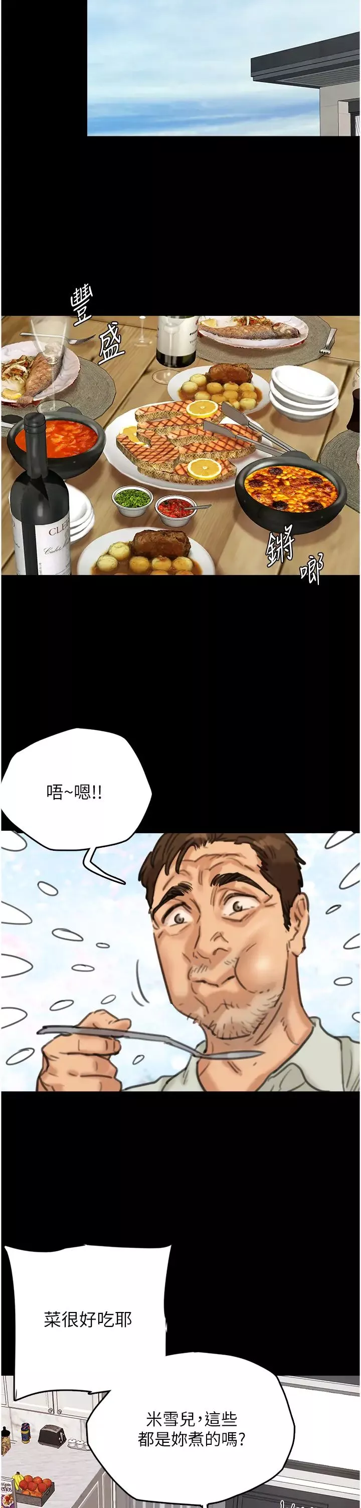 養父的女兒們第3話-與蕾貝卡的親密接觸