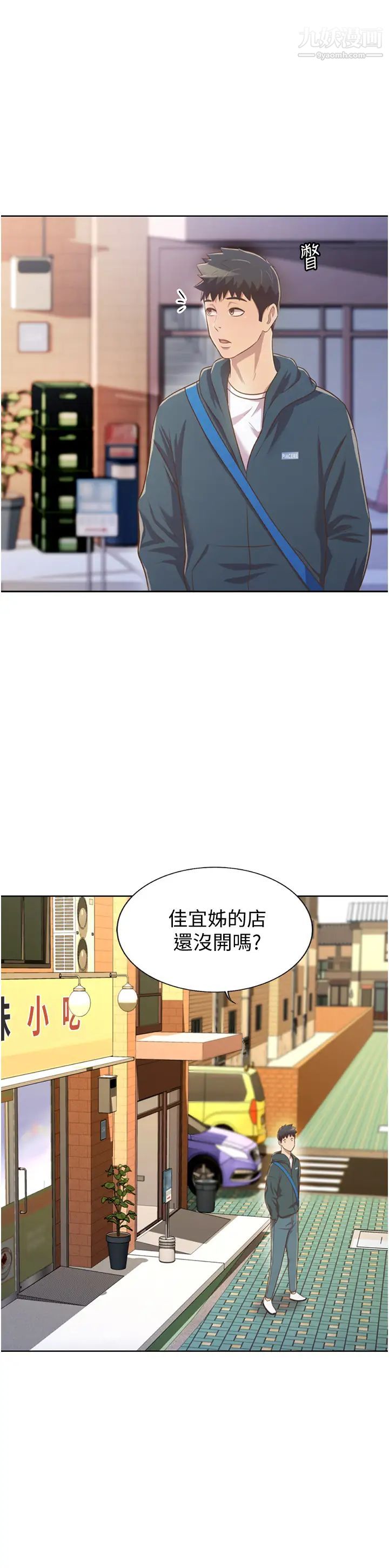 姊姊愛做菜第23話-人妻氾濫成災的慾望