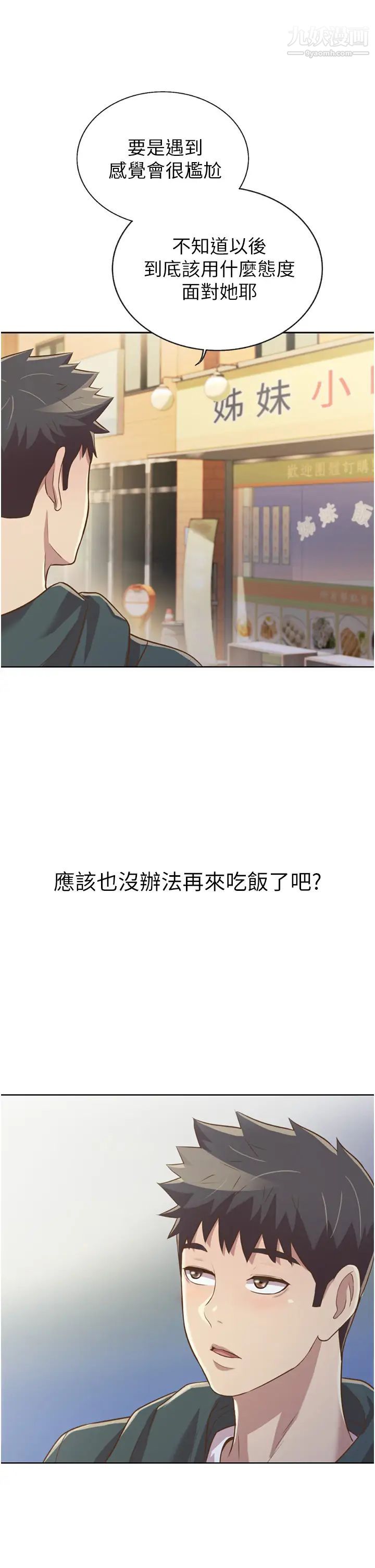 姊姊愛做菜第23話-人妻氾濫成災的慾望