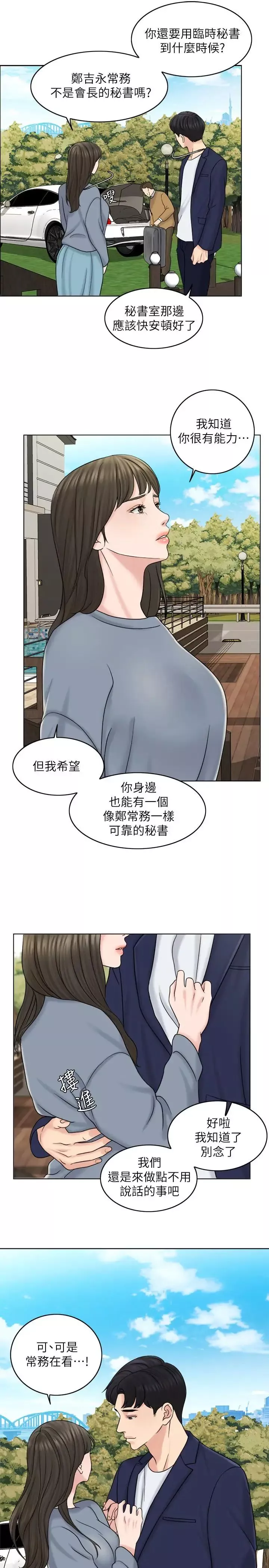 千日的新娘第15話-淫靡的夜晚
