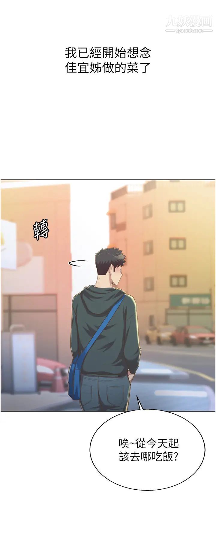 姊姊愛做菜第23話-人妻氾濫成災的慾望